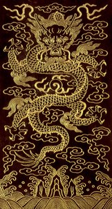 Ejderha, 10 tabletlik kitabın son yaprağının kapağı, İmparator Qianlong tarafından yazılan Yeşim Kasenin Şarkısı, 1745, Çince (oyulmuş ve yaldızlı yeşim)
